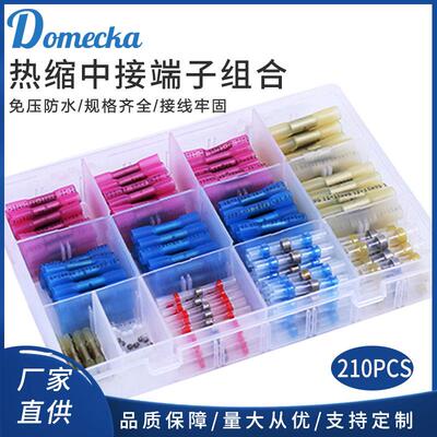 210PCS热缩端子盒装防水焊锡环BHT中间电线连接绝缘连接器