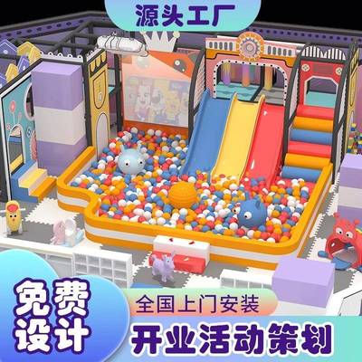 淘气堡室内儿童游乐园娱乐设施大型商场中庭滑梯小型游乐设备