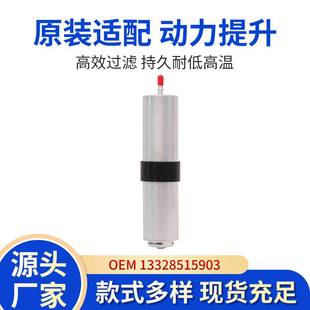 适用宝马1332851590313328584868燃油滤清器总成WK5015