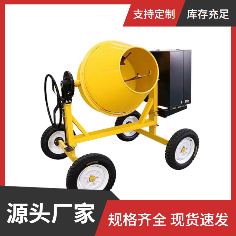 厂家供应建筑工地搅拌机小型四轮柴油搅拌机自动上料滚筒搅拌机