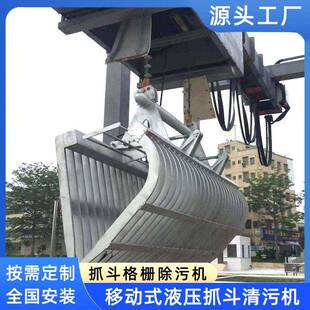 供应抓斗清污机不锈钢液压移动自动除污机水电站捞渣机齿耙格栅机