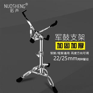 22管径军鼓架哑鼓架可升降架子鼓配件专业双腿军鼓架爵士鼓配件