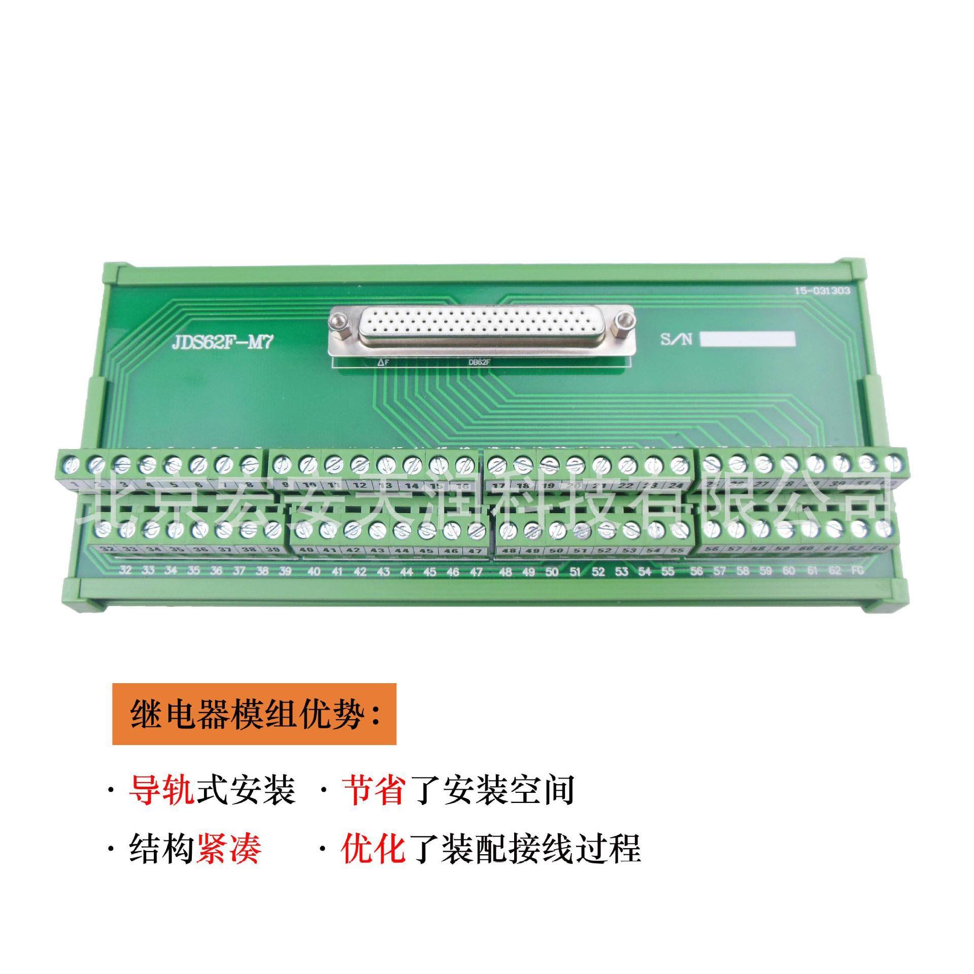 JDS78F-M7JDS系列分线器模组，D-SUB连接器，85mm宽，模组