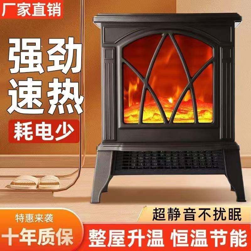 壁炉欧式取暖器仿真火焰山火焰取暖炉暖风机家用省电王插电取暖炉