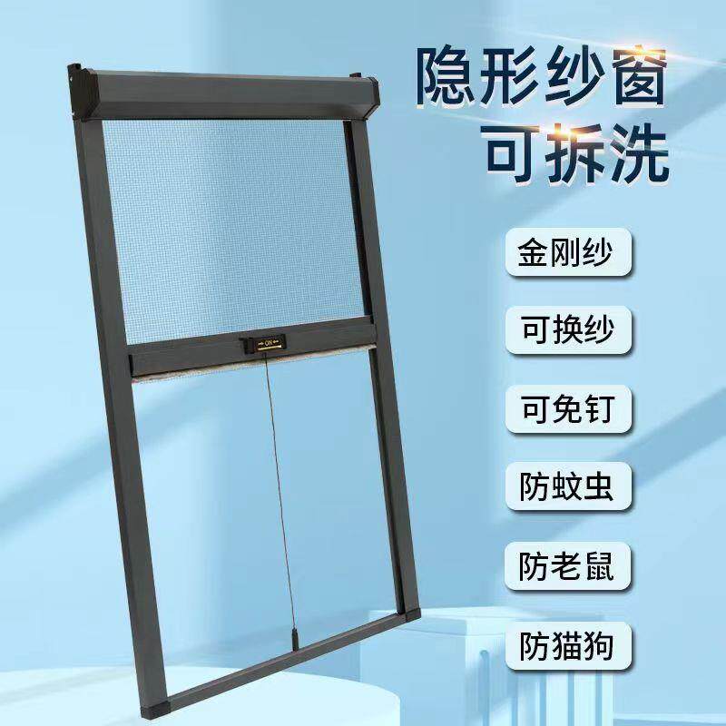 纱窗上下拉式家用隐形室内隐藏卷筒可拆洗推拉沙窗网自装耐用