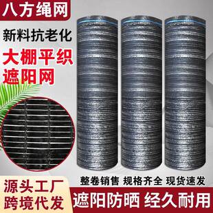 农用遮荫网防晒网黑色遮阳网6针加密植被防寒网遮光大棚遮阳网