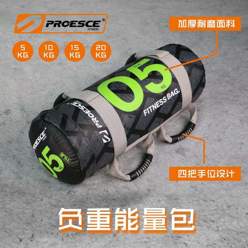 PROESCE健身负重包能量包负重爆发力不稳定核心肌群训练