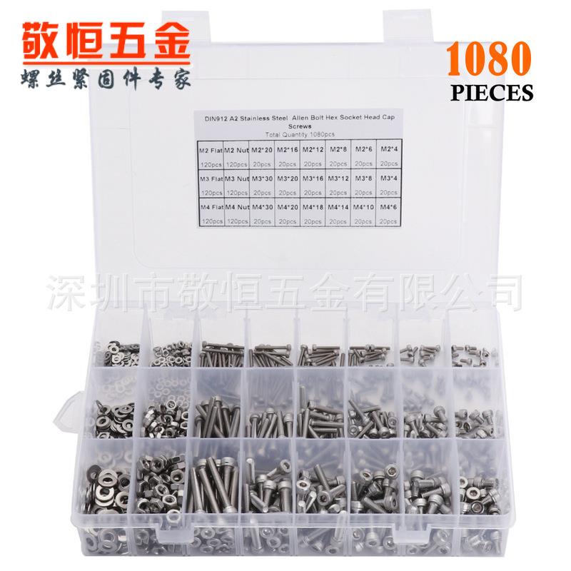 1080pcsM2M3M4外贸不锈钢304杯头内六角螺丝螺母组合套装