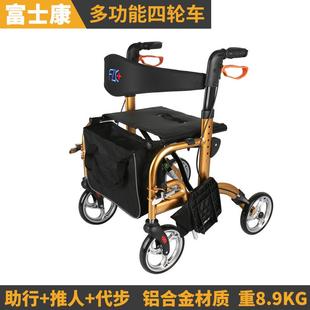 FZK+富士康铝合金老人助行器行走代步可坐两用四轮车购物车折叠