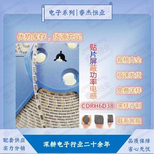 屏蔽电感CDRH6D38功率绕线15UH22UH33UH47UH68UH贴片