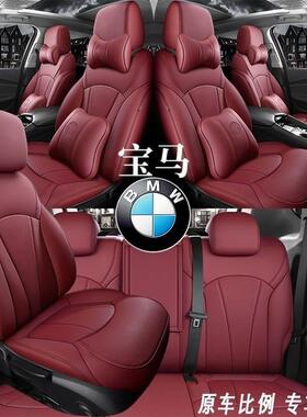 宝马真皮专用525li全包座套530li四季通用5系座椅套x4x5汽车坐垫