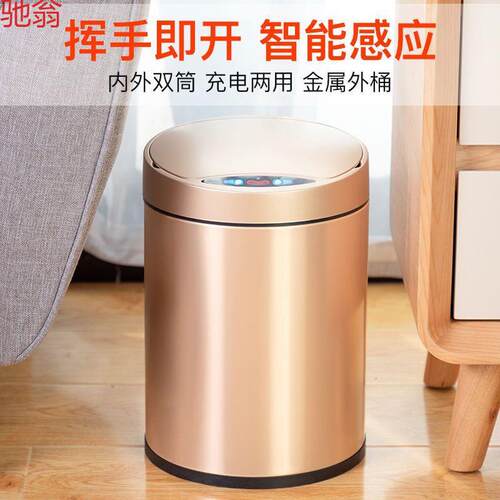 B1A自动智能感应垃圾桶家用客厅高挡轻奢卧室可爱创意卫生间厕所