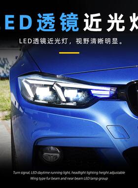 适用于适用于宝马3系F30大灯总成F35改装LED透镜蓝眉日行灯流水转