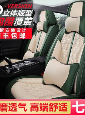 汽车座套七座专用四季全包围S1宝骏330730别克GL6GL8座椅套皮坐垫