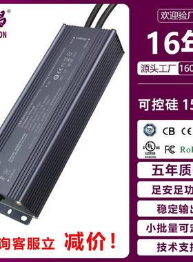 圣昌150Wled恒压无频闪TRIAC可控硅LED铝壳驱动电源