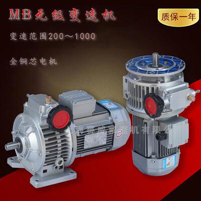 供应MB无级变速机MB04/MB07/MB15手调动调速电机型号齐全