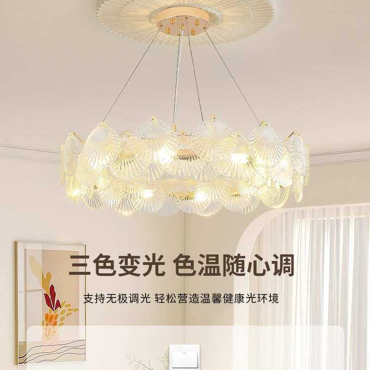 法式奶油风客厅吊灯现代简约轻奢主卧室餐厅水晶led贝壳新款灯具,3C数码配件,USB灯,淘宝优惠券,粉丝福利购,淘宝优惠卷