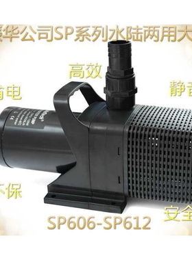 振华佳宝SP606 SP608SP609SP610SP612鱼池过滤假山抽水潜水泵