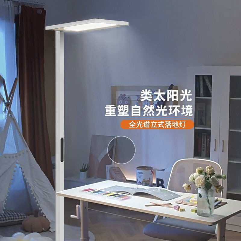 护眼全光谱落地灯学习儿童书房书桌台灯作业学生立式阅读灯钢琴灯,3C数码配件,USB灯,淘宝优惠券,粉丝福利购,淘宝优惠卷