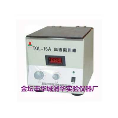 台式离心机TGL-16A   选高速离心机   尽在金坛市华城润华仪器