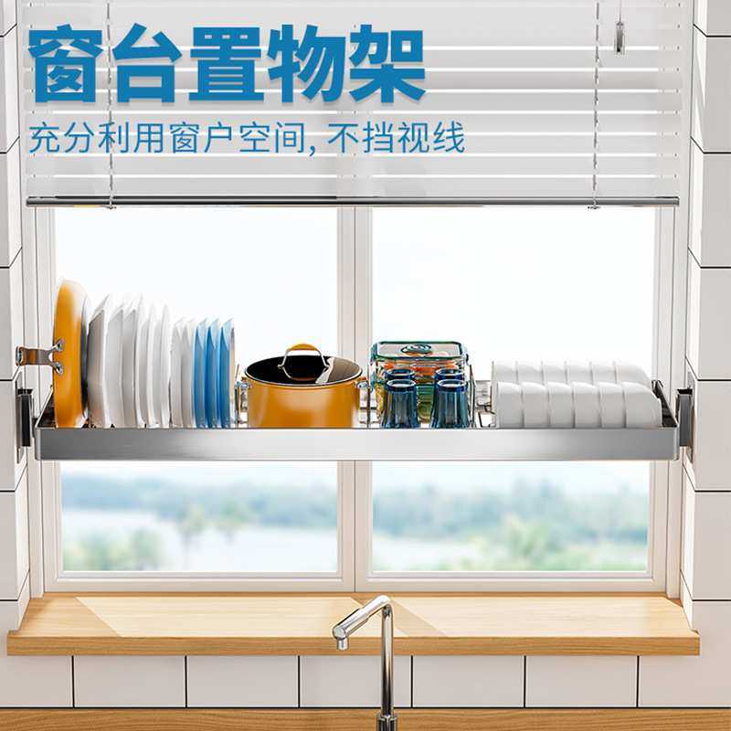 厨房窗户置物架免打孔304不锈钢锅架多功能可伸缩碗碟筷子收纳架,3C数码配件,USB灯,淘宝优惠券,粉丝福利购,淘宝优惠卷