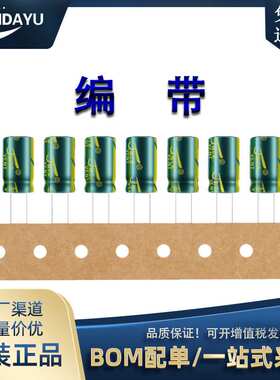 厂家 高频低阻高压插件铝电解电容器 16V6800UF 16*25mm