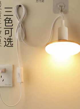 飞碟LED灯泡家用暖光黄色卧室简易插电带线开关超亮悬挂式灯厂