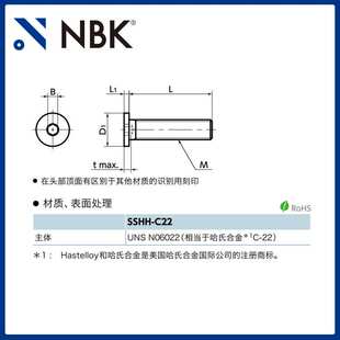 NBK SSHH-C22 内六角极短头螺栓 小头省空间非标机械零配件厂家