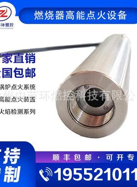 XHT-54可见光火检 加热炉火苗探测装置 高能点火器熄火报警