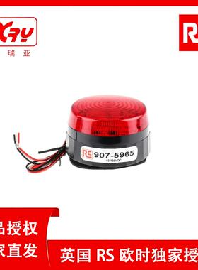 欧时电子 RS PRO 红色闪光LED警示灯 907-5965 直流信号灯 提示灯