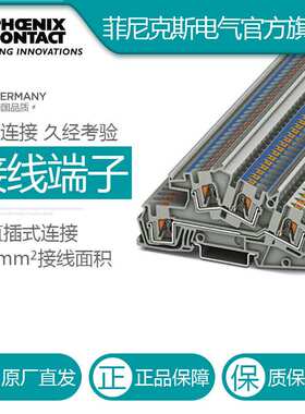 菲尼克斯电位分配端子4平方直插式灰色 PTI 4L/N-3214051-50