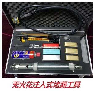 ZSG-5无火花注入式堵漏工具高温高压封堵胶棒管道破损补漏器材