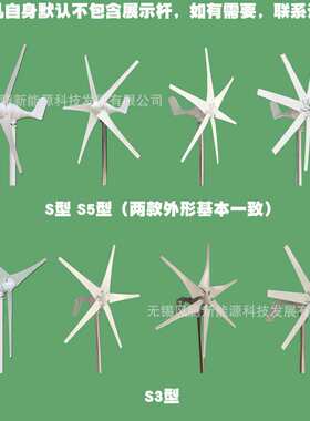 S5-300W 8叶片 10叶片 12V24V48V 水平轴小型风力发电机 工厂直销