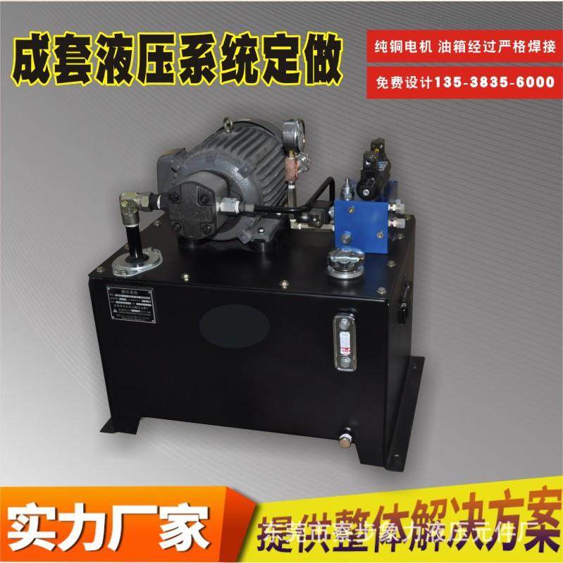 大中小型液压 泵站系列液压站油品液压泵站 机床液压成套控制系统,3C数码配件,USB灯,淘宝优惠券,粉丝福利购,淘宝优惠卷