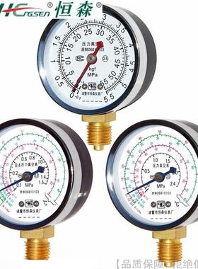 HengSen/恒森真空压力表YLB-60B-01-L YLB-60B-01-H YLB-60B-02