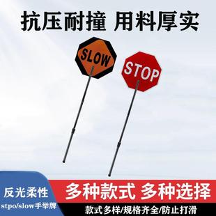 可伸缩反光工程铝板标志牌道路交通指示牌减速慢行STOP手持警示牌
