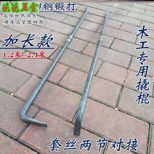 两节对接碳元钢螺纹钢钢筋撬棍木工拆模特种钢加粗重型撬杠钢钎子