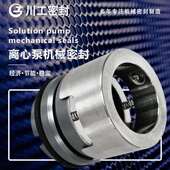 无压碳化硅机封 高速旋转机械密封 500C304 DFCZ65 315CDFCZ250