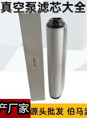 MIL'S 370724/713965真空泵油雾分离器 E200E300E550E630排气滤芯