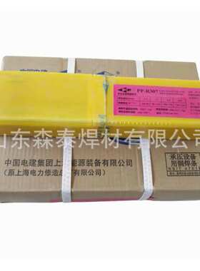 上海电力PP-D557（D557）耐磨堆焊焊条 EDCrNi-C-15耐磨焊条