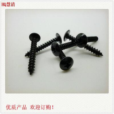 TAH5*35黑色加硬大扁头自攻  家具硬度螺丝   机械设备加硬螺丝
