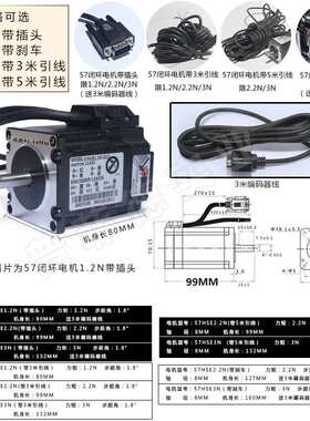57闭环步进混合伺服电机1.2/2.2/3N驱动器HB808C套装可加引线刹车