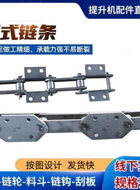 厂价现货大量供应NE型提升机用板式链条 NE15板式输送链链条