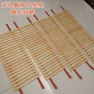 实木躺椅垫，竹排，竹片,椅拼，躺椅配件,凉椅懒人椅睡椅竹片坐垫