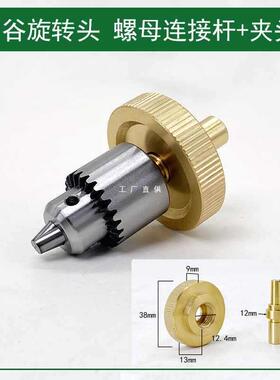 6E3X穿孔机打孔机配件 夹头连接杆宝玛金马蓝色旋转头铜套螺母通