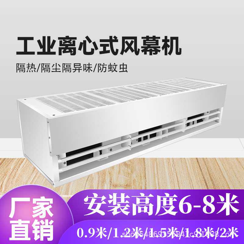 工业离心式风幕机超大风力风帘机2米厂房车间商用大功率空气幕1.8