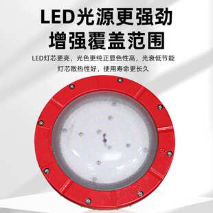防爆LED吸顶灯工厂车间户外隔爆型铝合金防爆泛光灯加油站投光灯