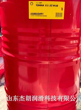 供应通拿S2M68导轨油 TONNA S2M68 机床导轨油 液压导轨油