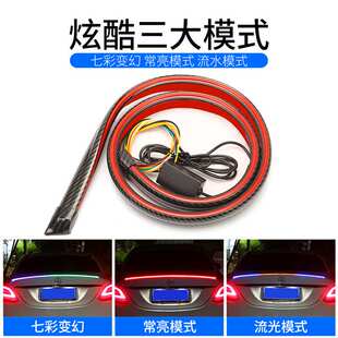 新款外置碳纤尾翼刹车灯转向灯装饰灯条多功能贯穿流光灯条后尾灯