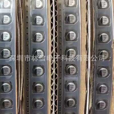 贴片电解电容器16V220UF 6.3*7.7 SMD车规贴片铝电解驱动开关电源